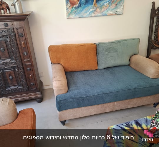 ספה מרופדת בצבעים שונים בחדר מגורים